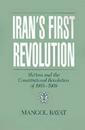 Iran's First Revolution
