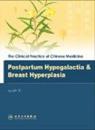 Postpartum Hypogalactia & Breast Hyperplasia