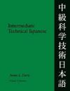 Intermediate Technical Japanese v. 2; Glossary