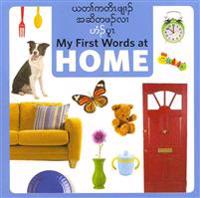 My First Words at Home (Burmese Karen/Eng)