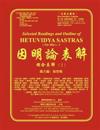 Selected Readings and Outline of Hetuvidya Sastras (Yin Min)-1: Outline of Buddhist Logic-1